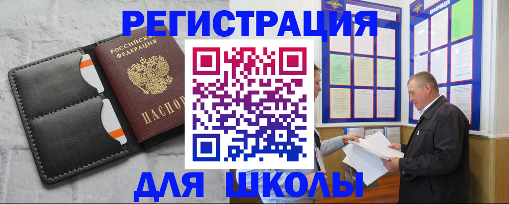 прописка 2025 в Радужном