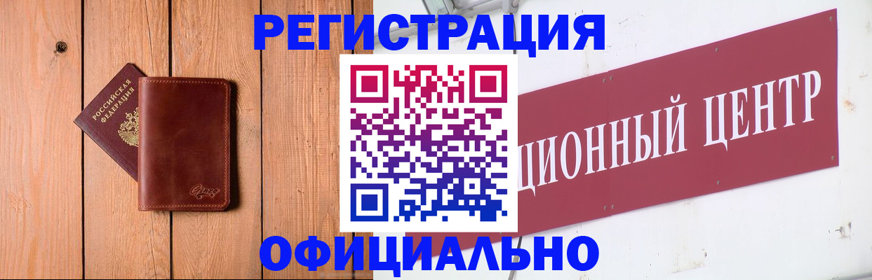 прописка для работы в Радужном